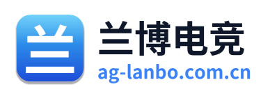 兰博电竞